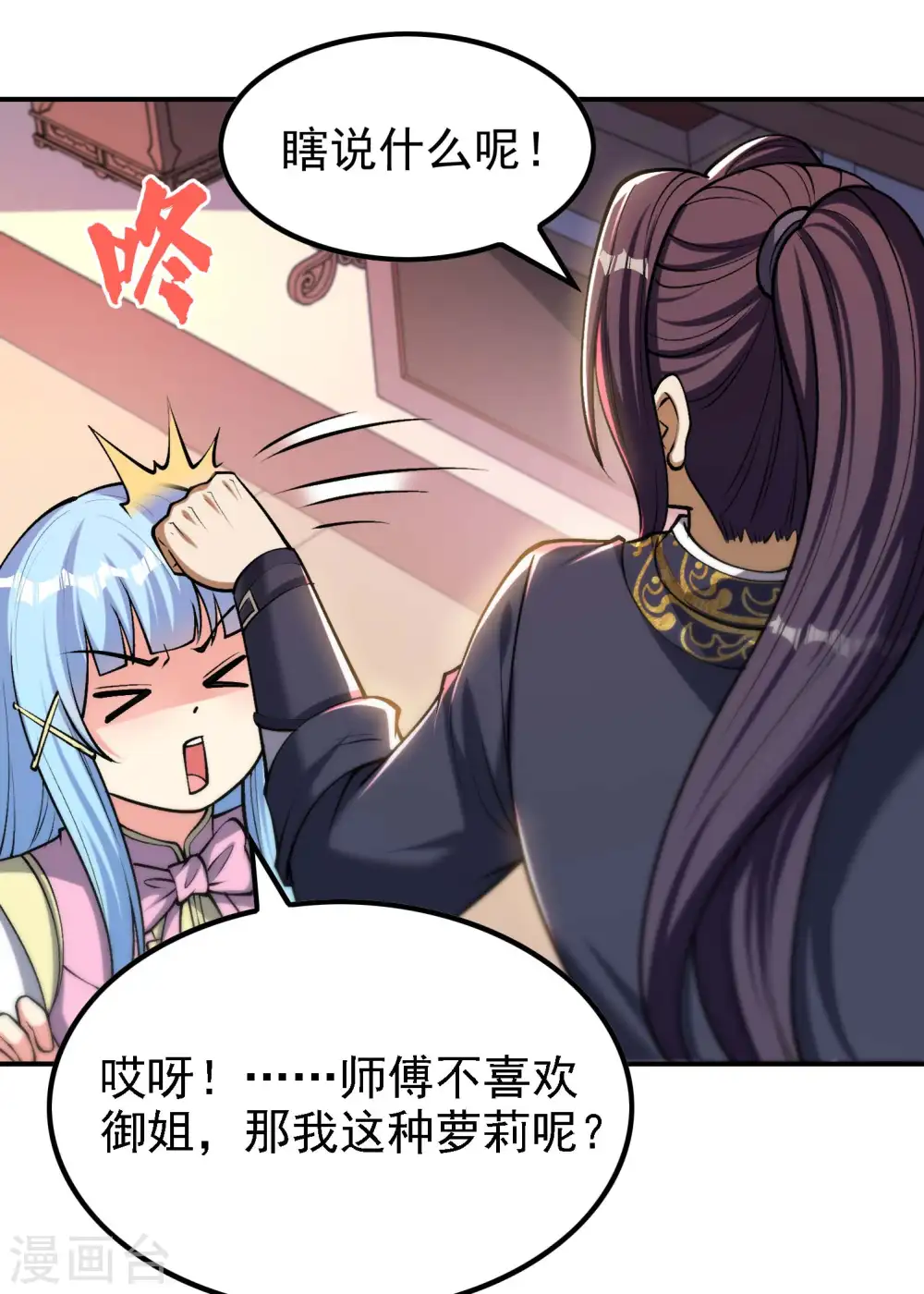第159话 神秘人42