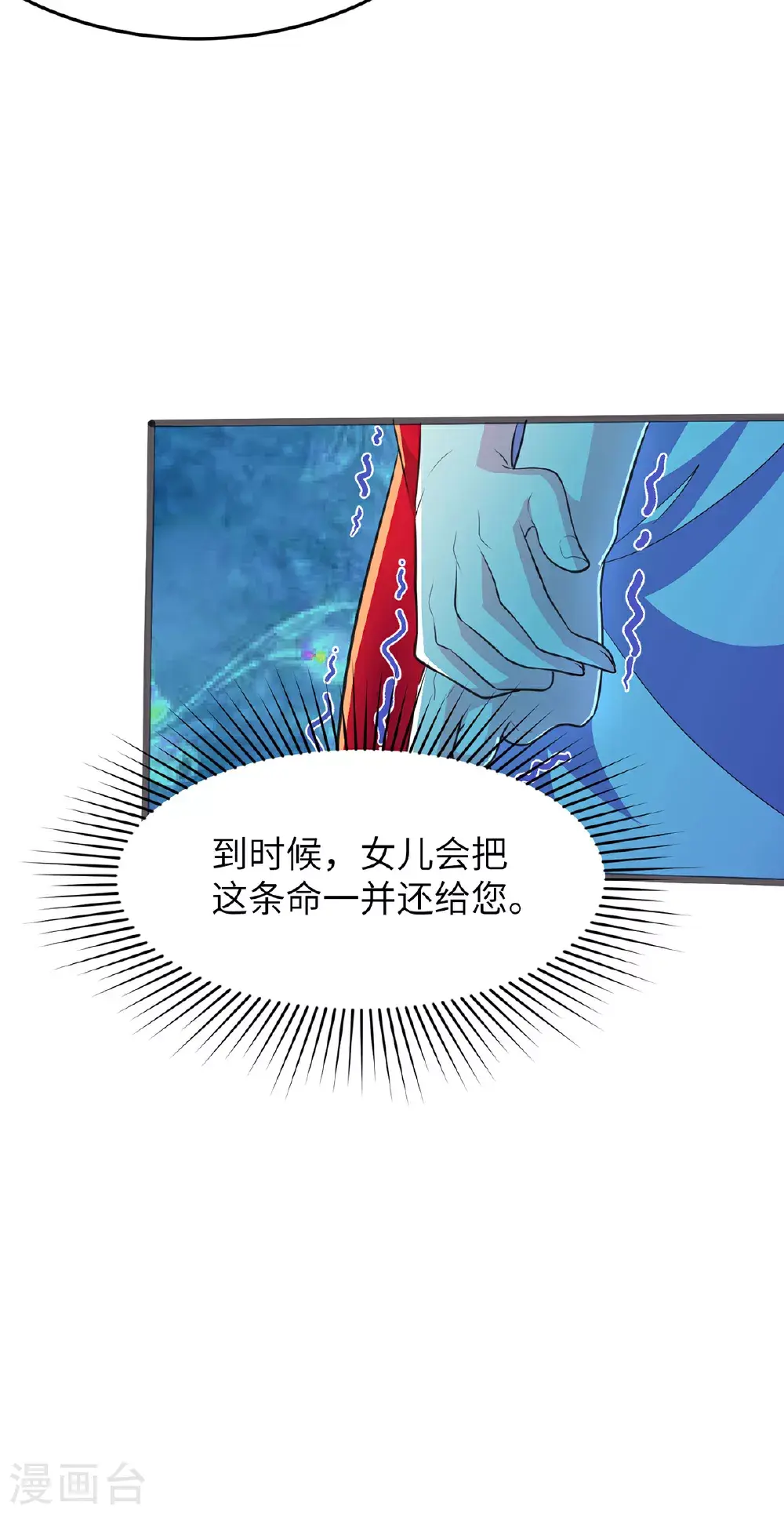 第305话 大闹婚礼现场7