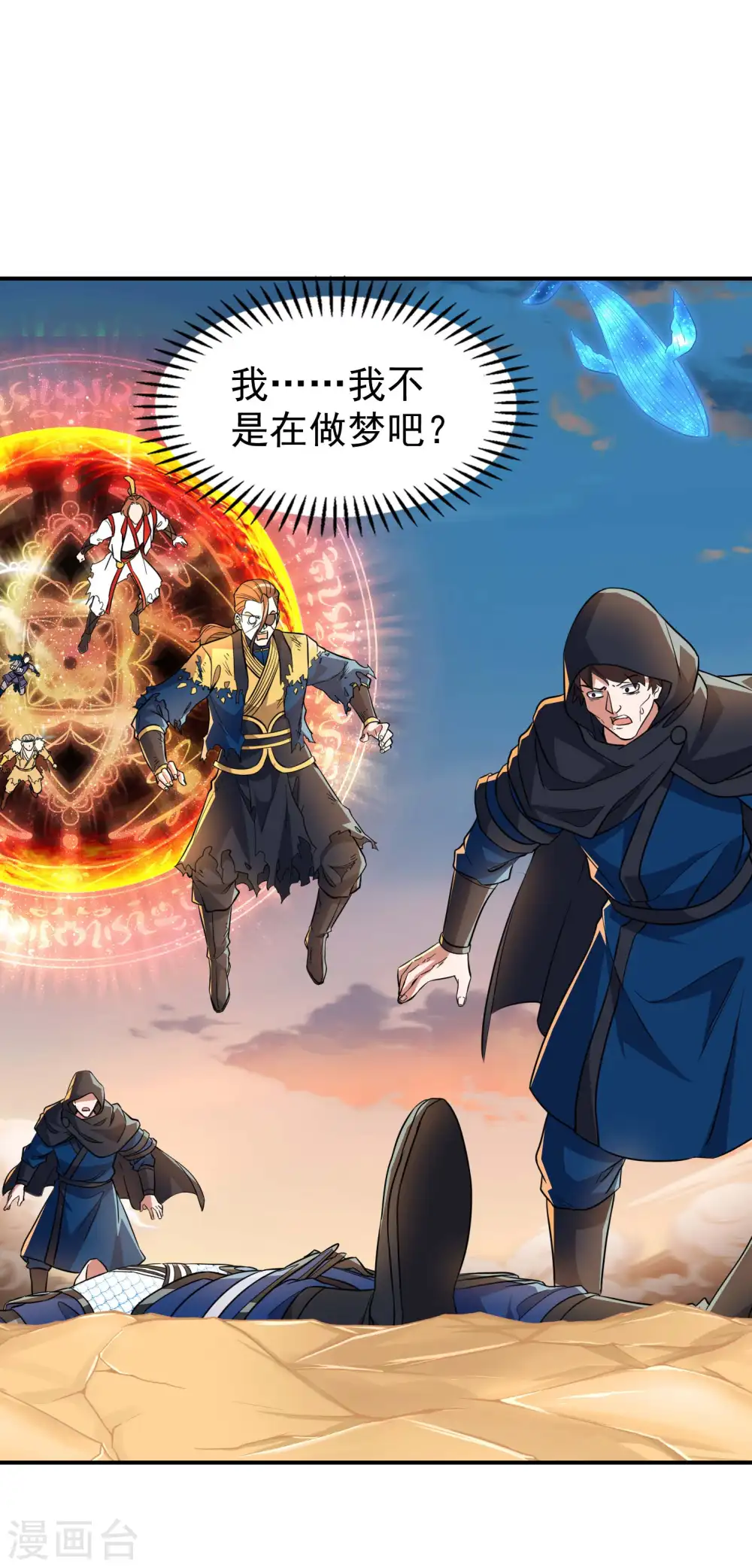 第182话 无耻小人44
