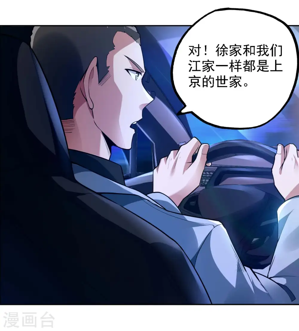 第28话 变故11