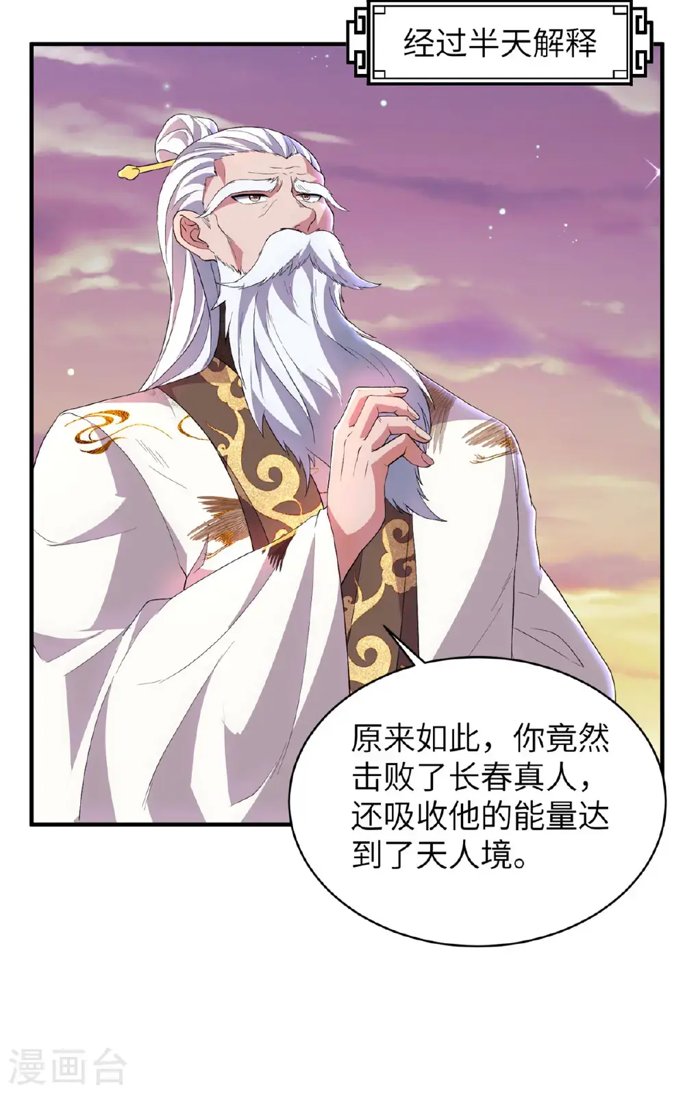 第318话 还敢来送死？48