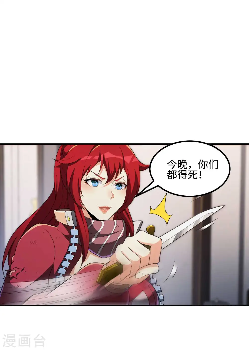 第109话 隐藏的力量9