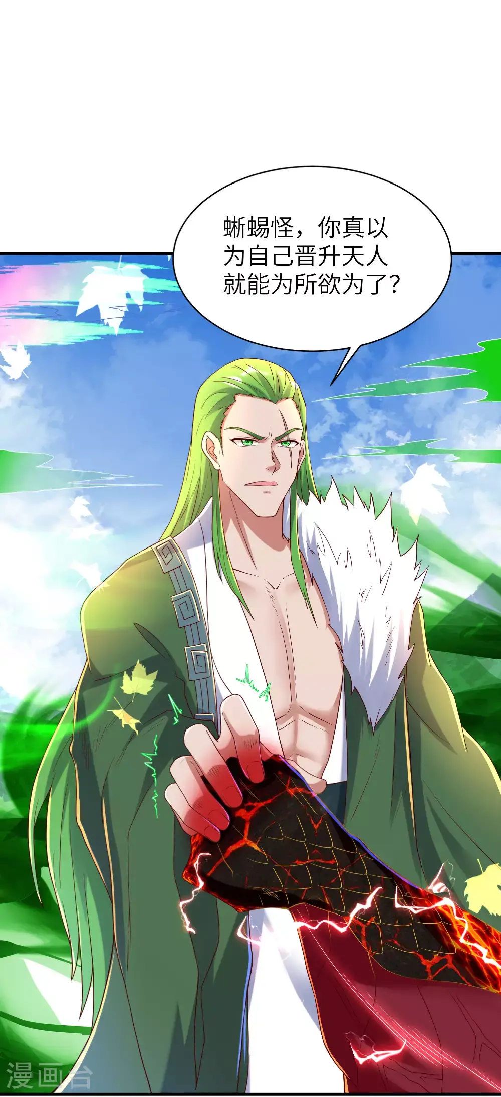 第301话 天人境的高手67