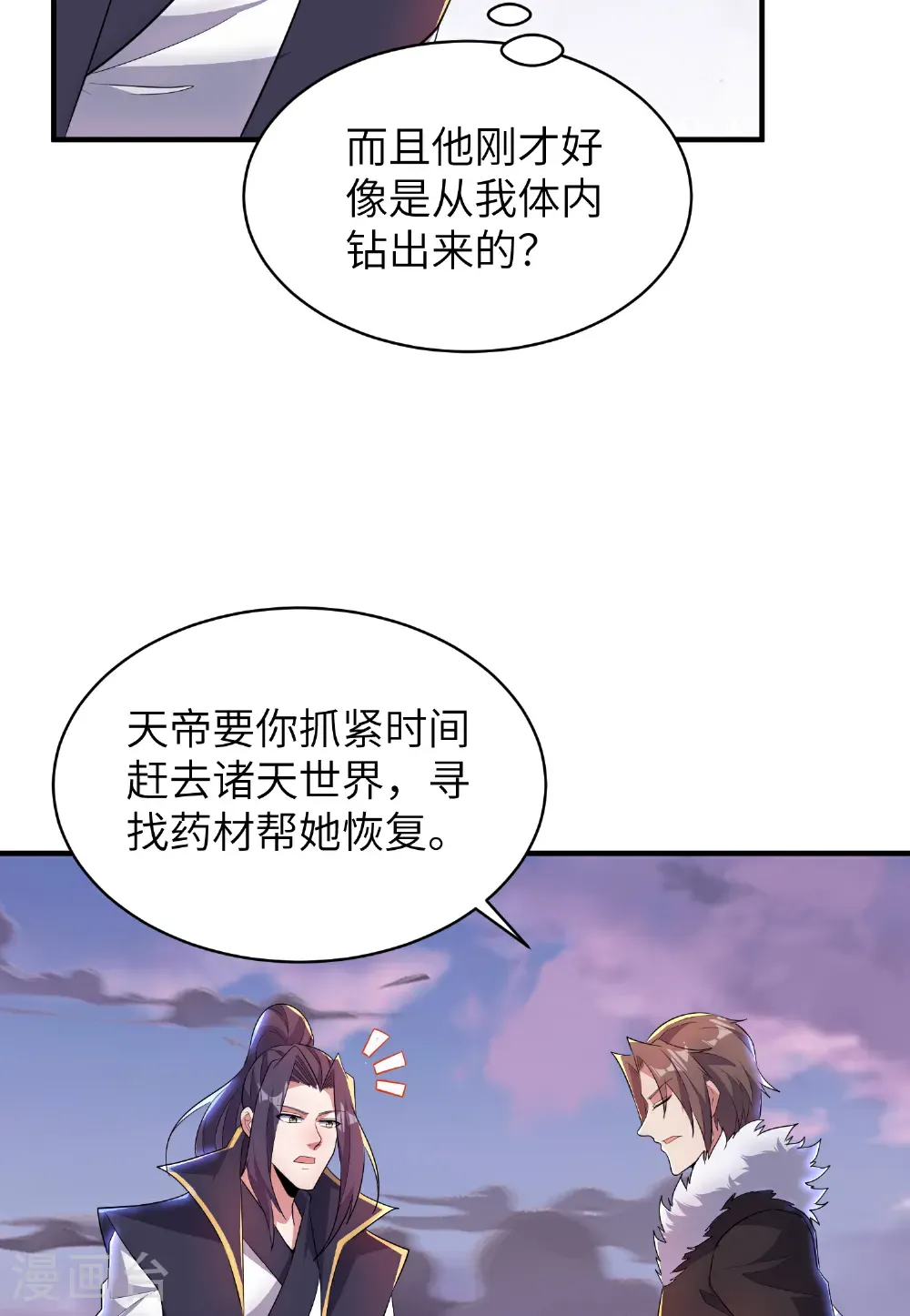 最终话 绝处逢生65
