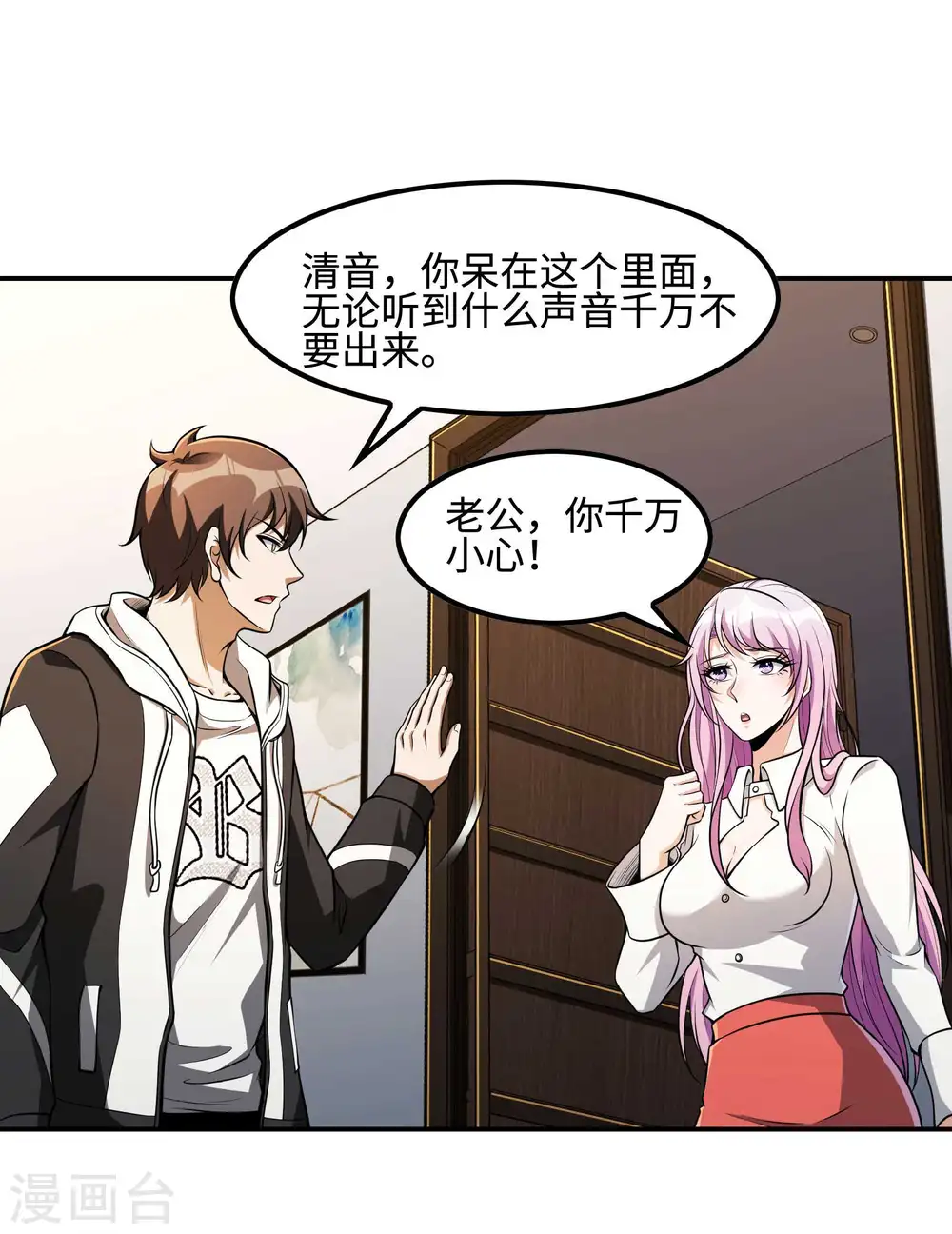 第107话 秦立的真实身份38