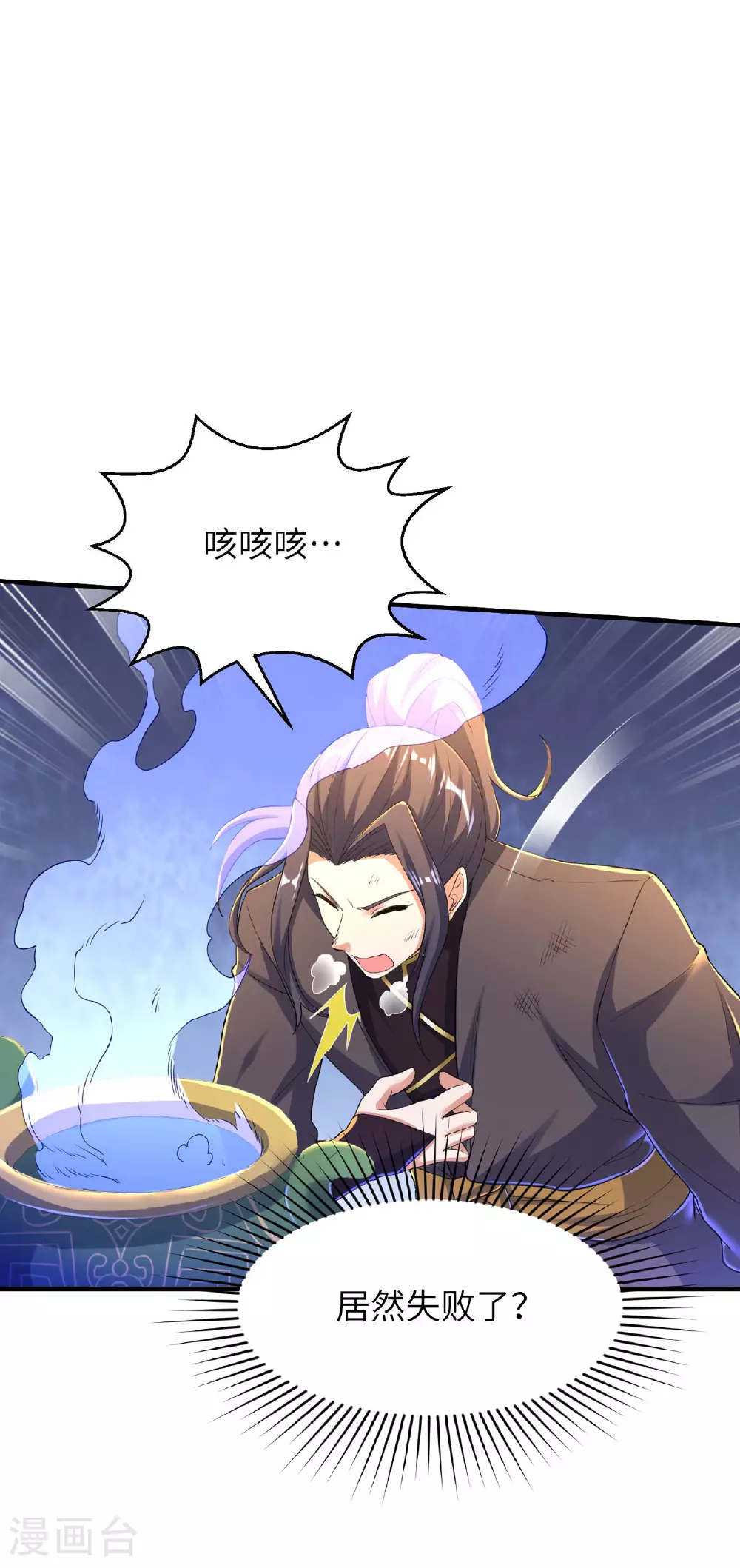 第246话 宗门中的垃圾19