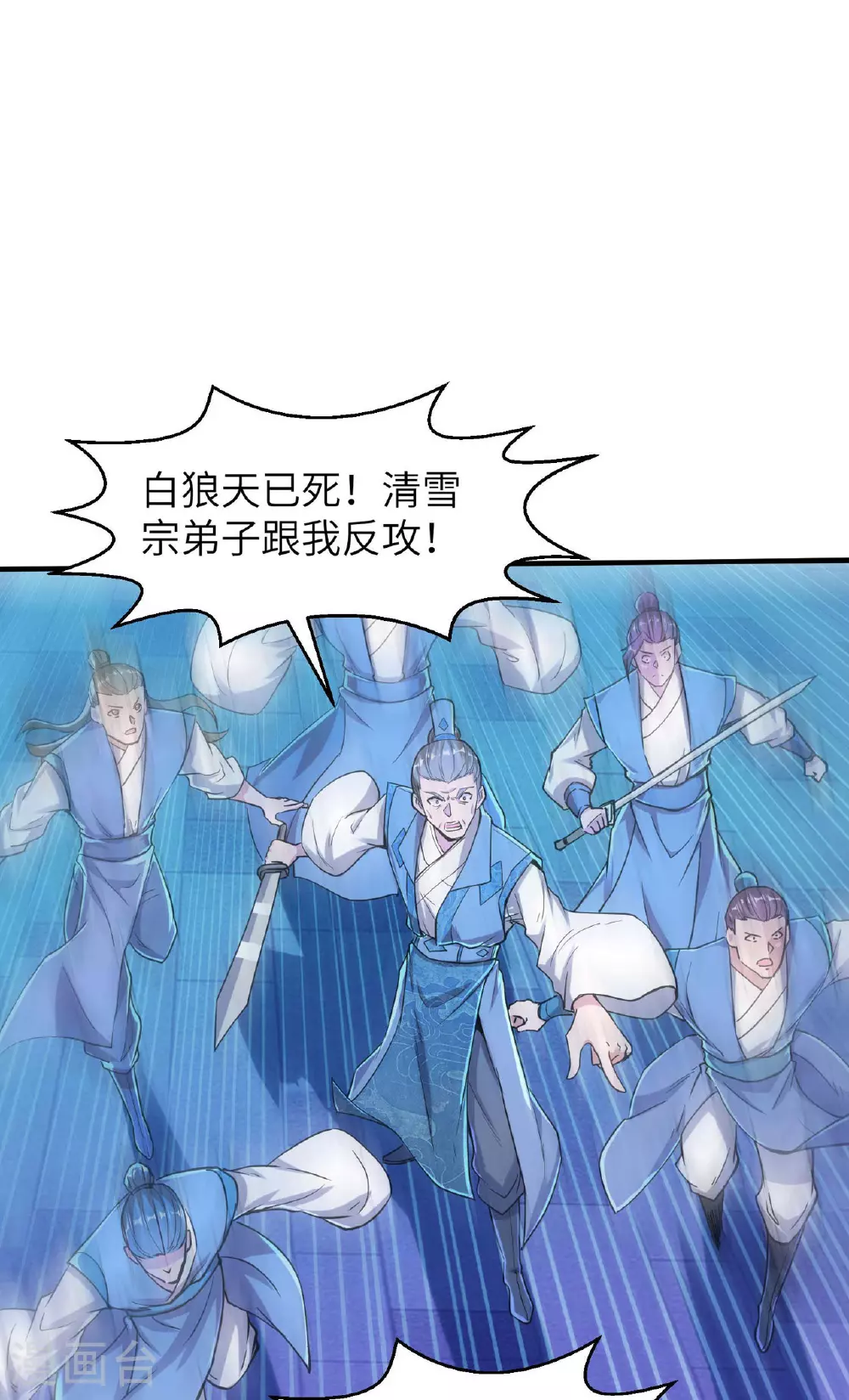 第250话 不死元神36