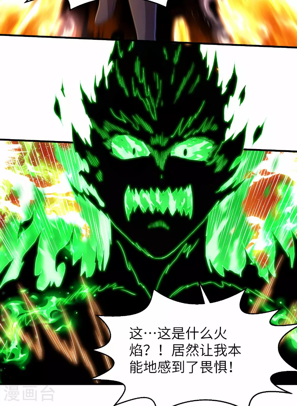 第253话 秦立的喂药方式20