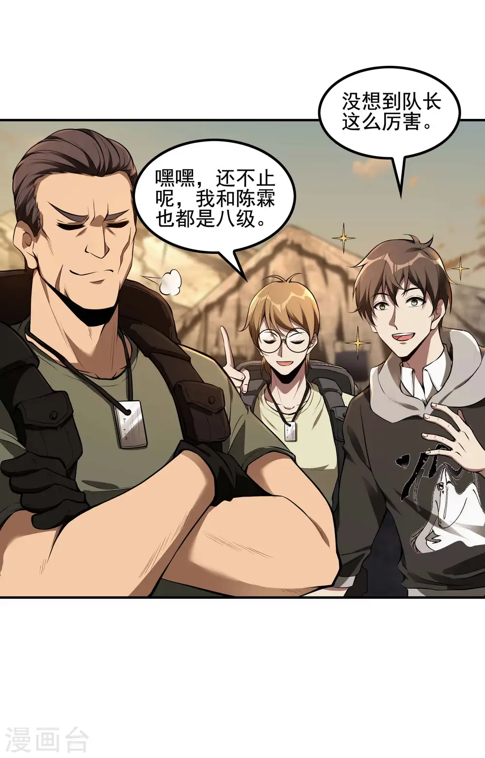 第67话 秦立的新身份10