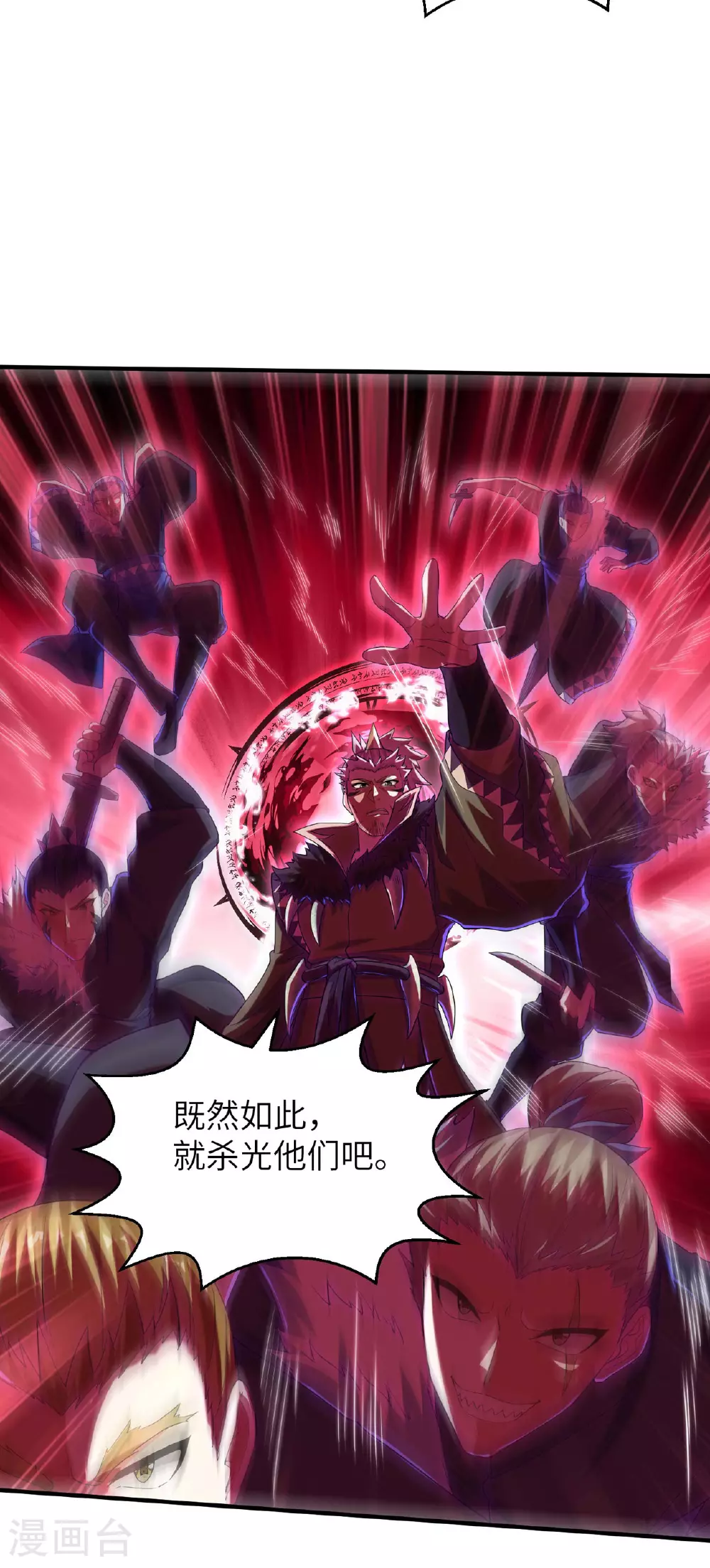 第249话 叛徒居然是他34