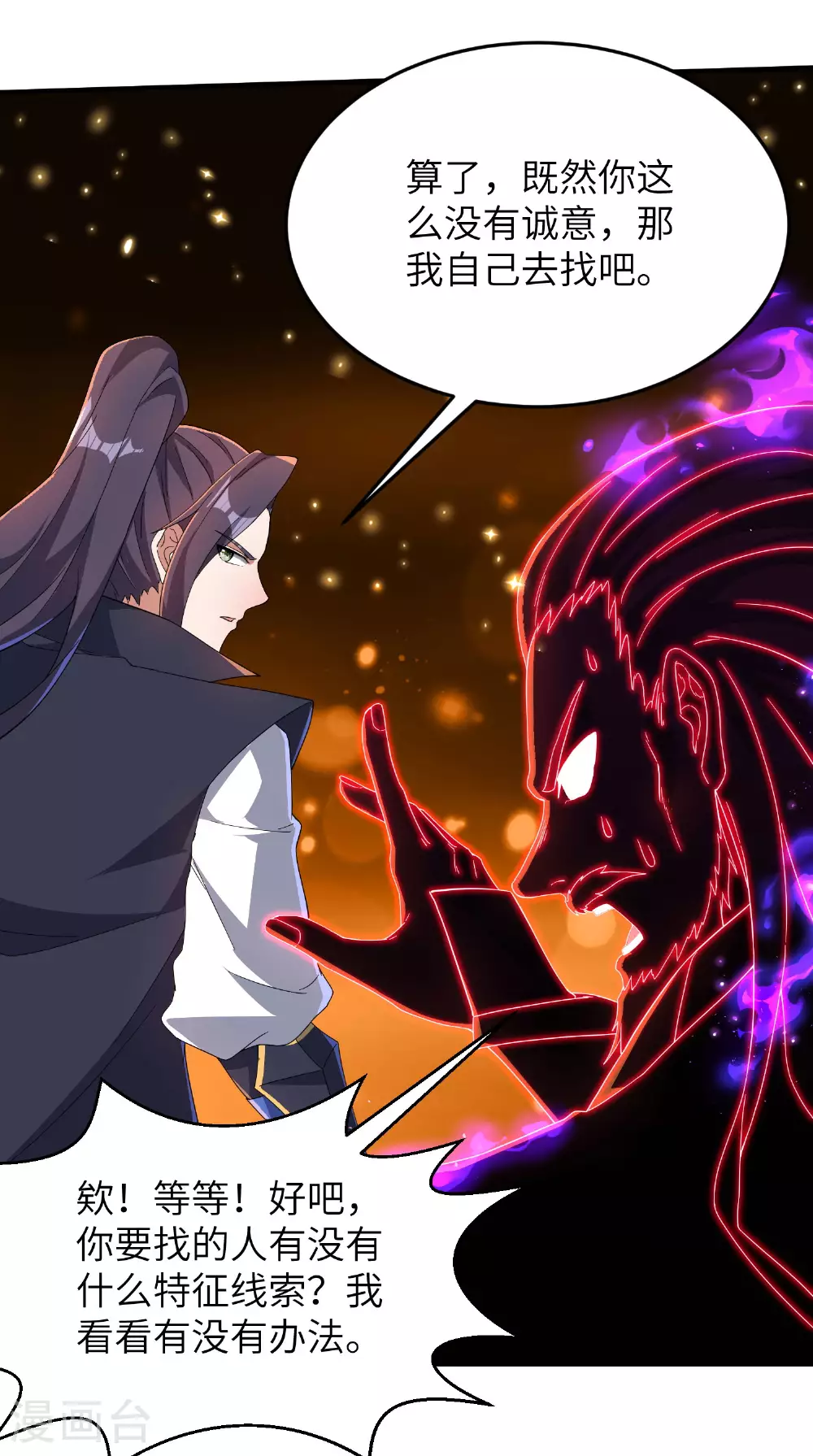 第281话 人在塔在！28