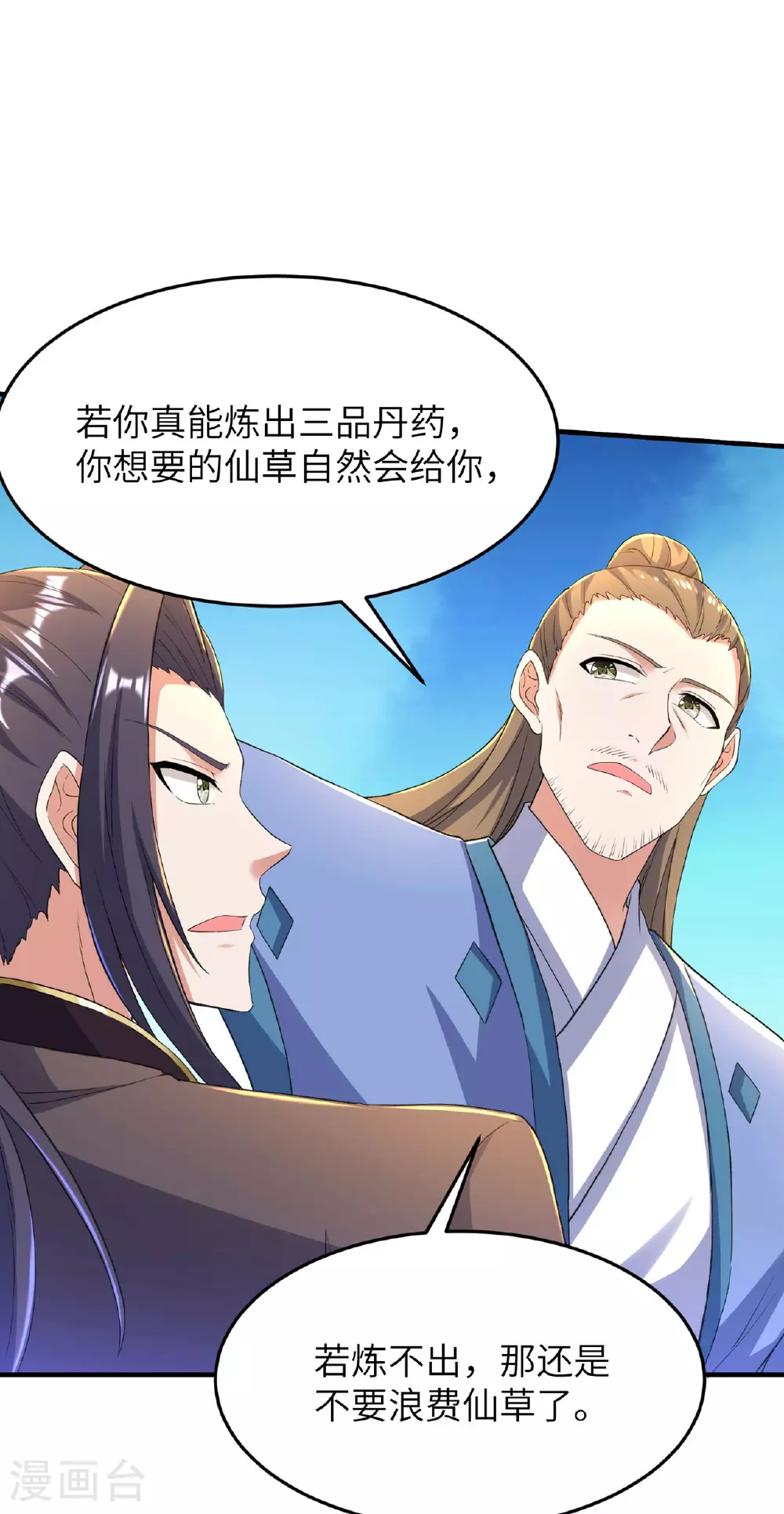 第246话 宗门中的垃圾16