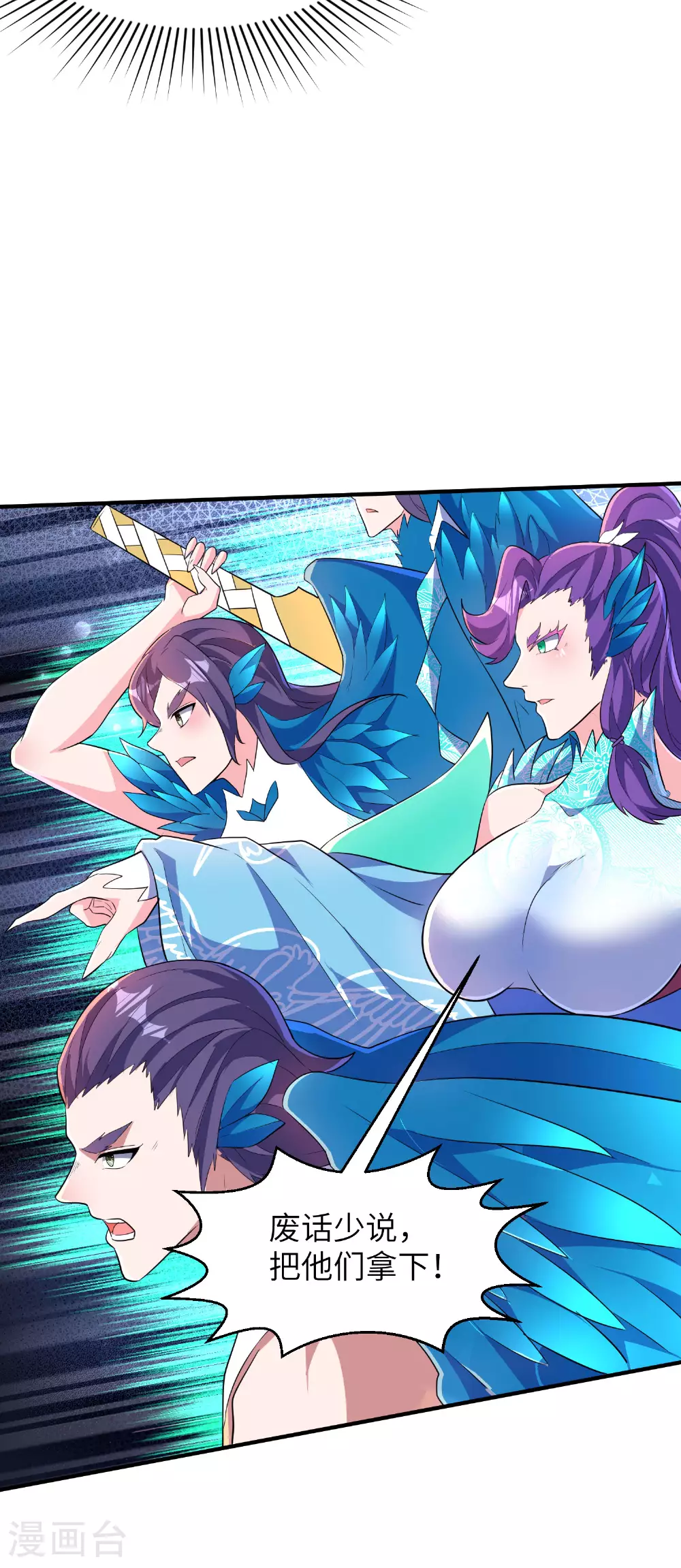 第296话 和魔君谈价钱39
