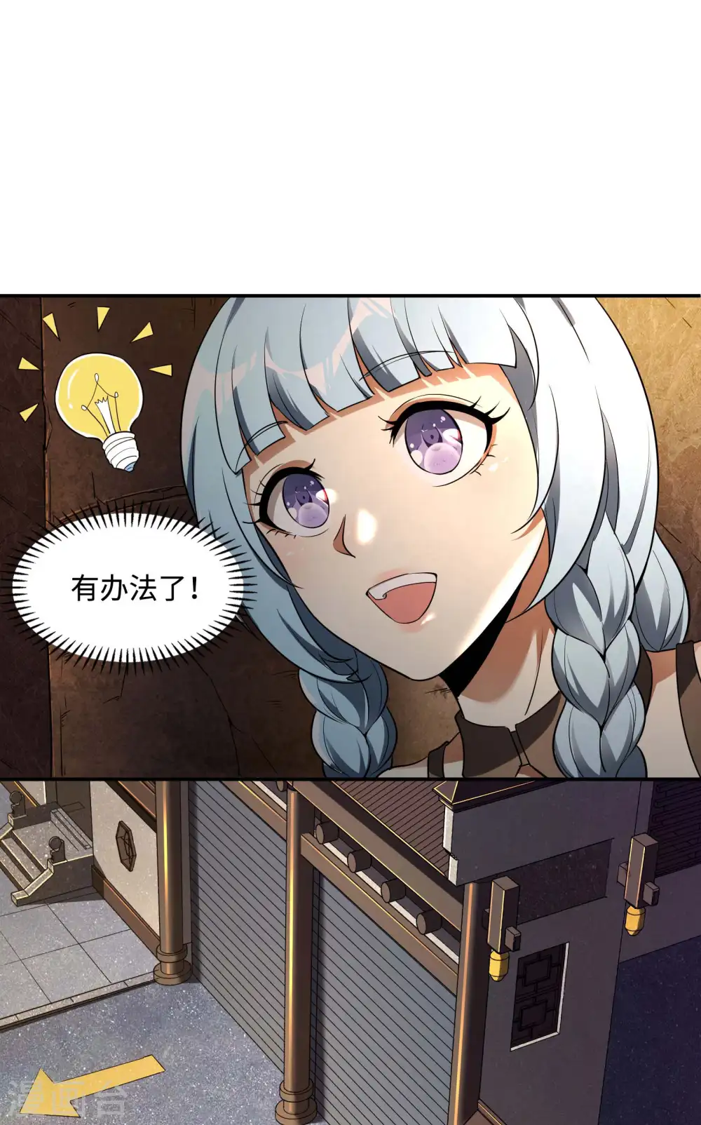 第86话 美人心计6