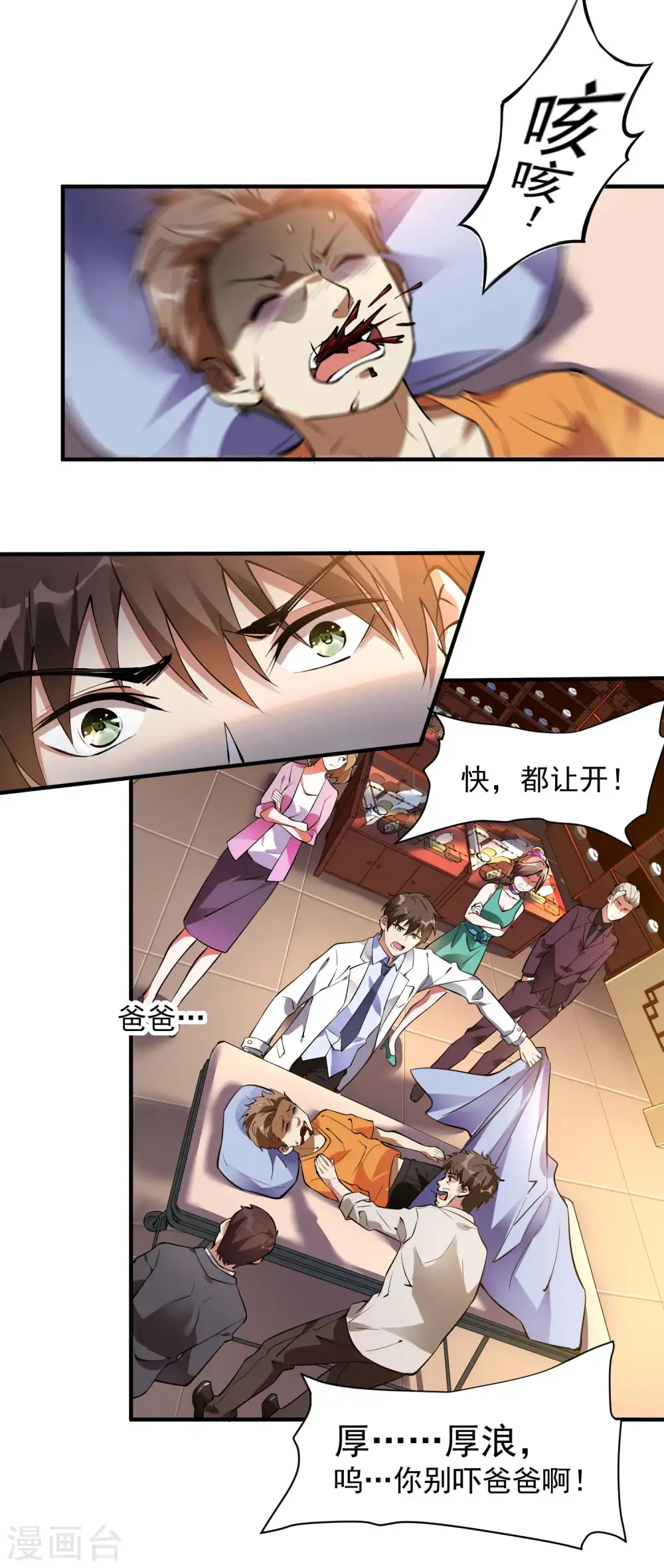 第9话 不速之客11