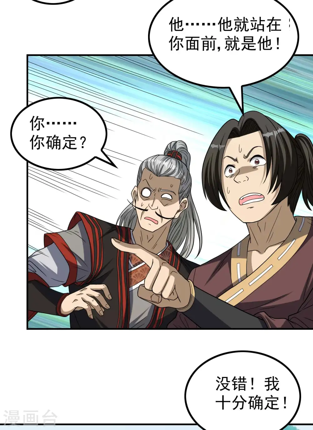 第161话 找到你们了！36