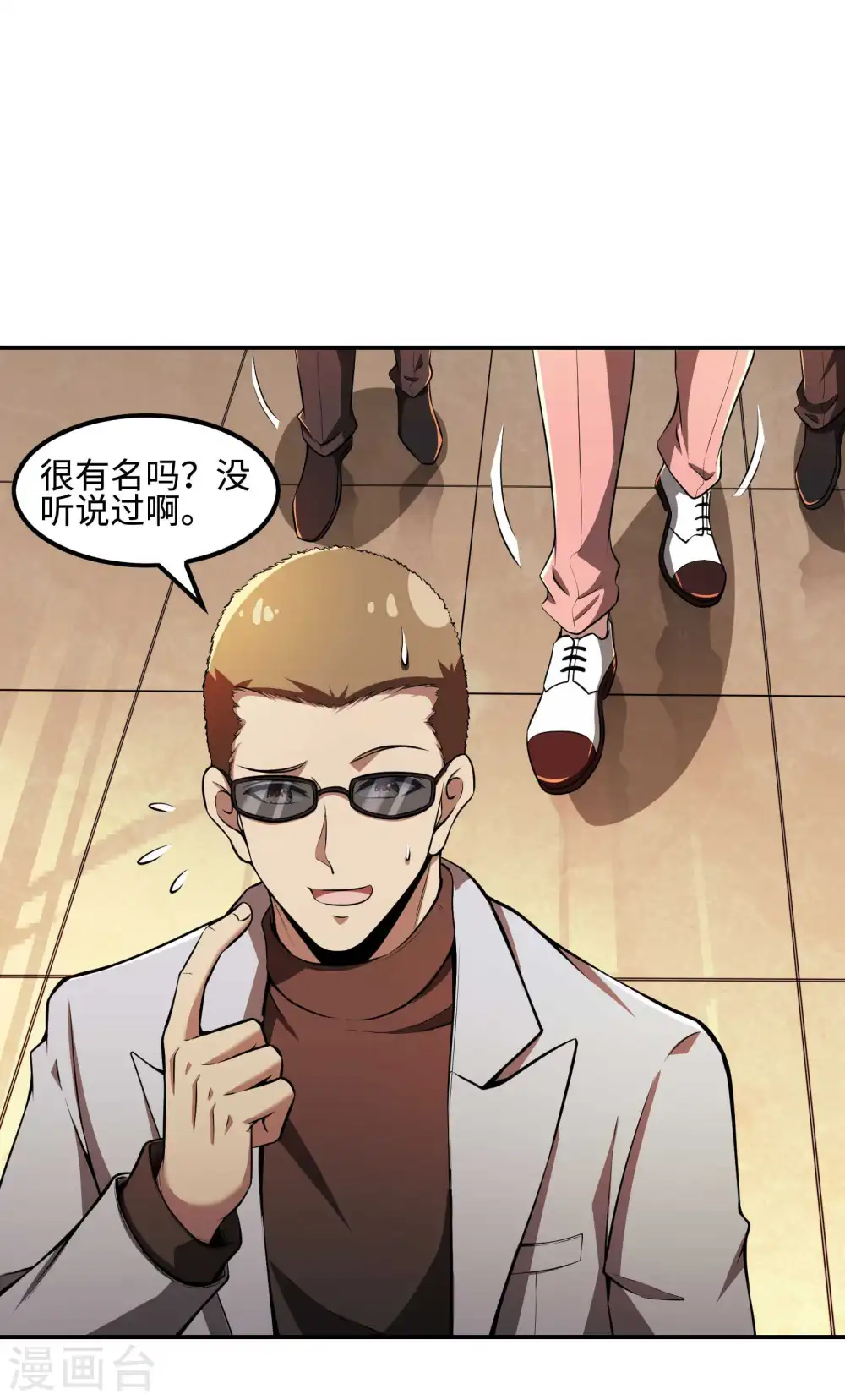 第91话 南岛三和堂23