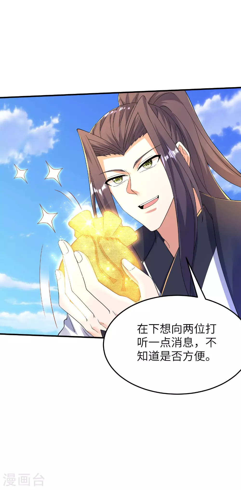 第270话 脸盲症患者7