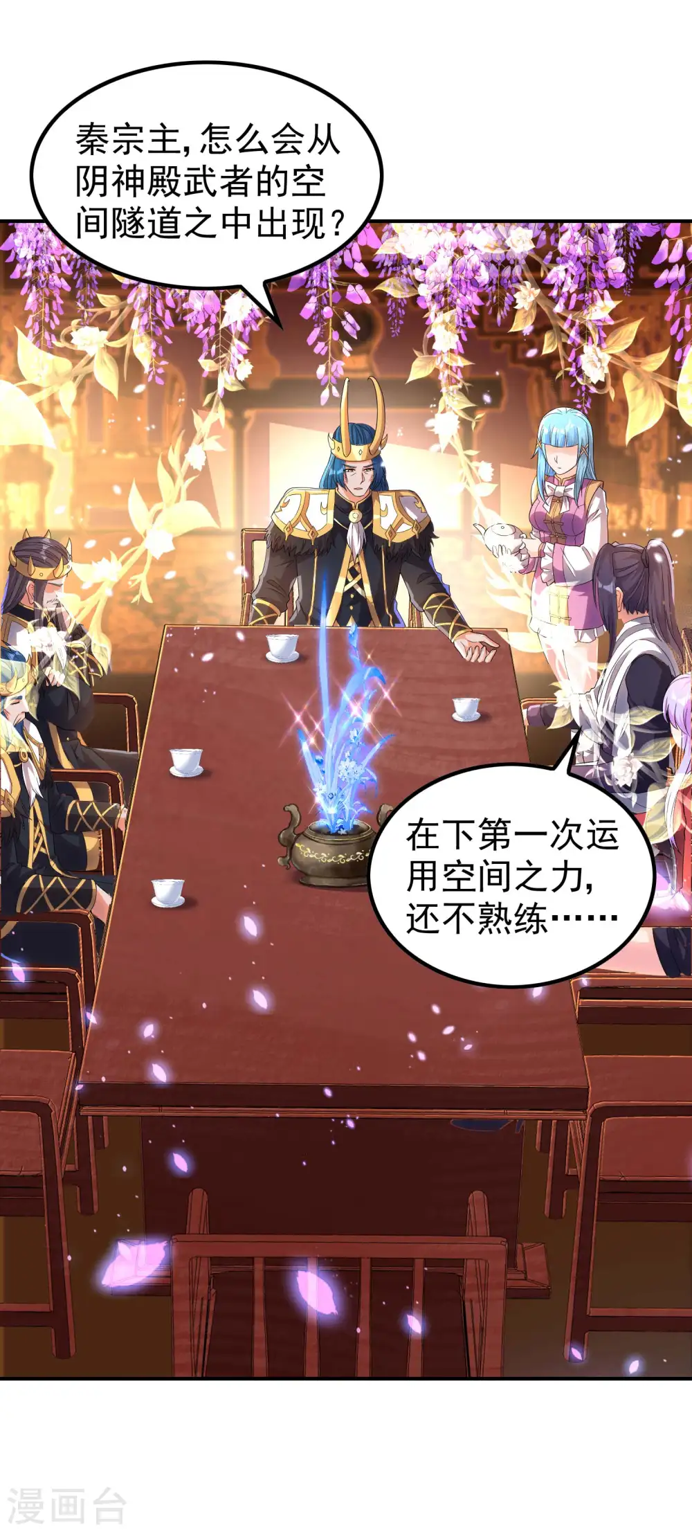 第211话 又被瞧不起了6