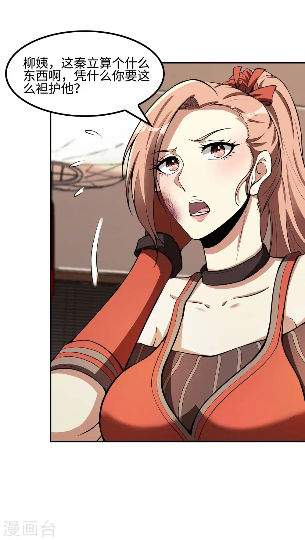 第85话 结盟31