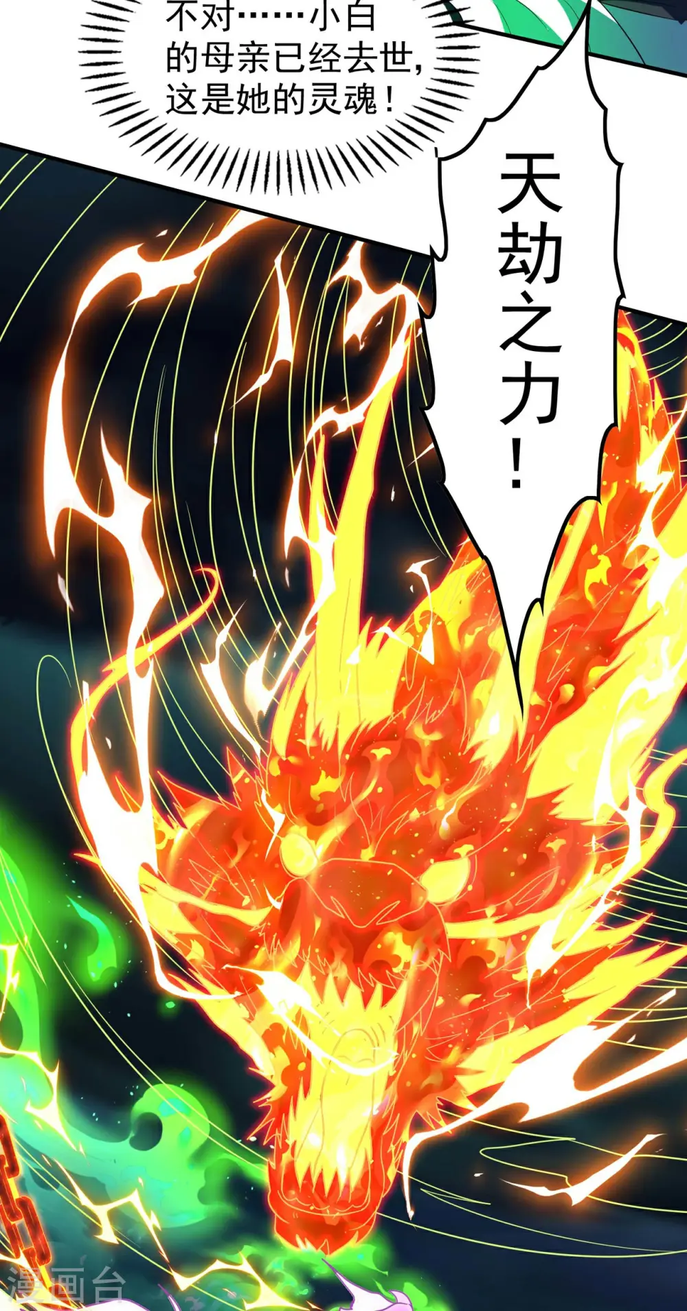 第219话 荒地本源29
