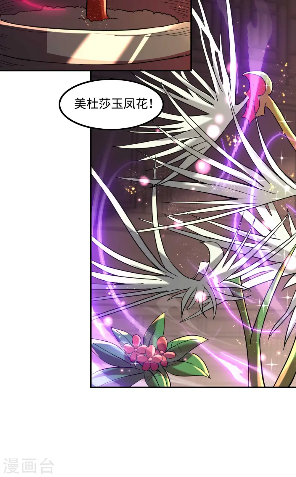 第117话 川蜀谭家11