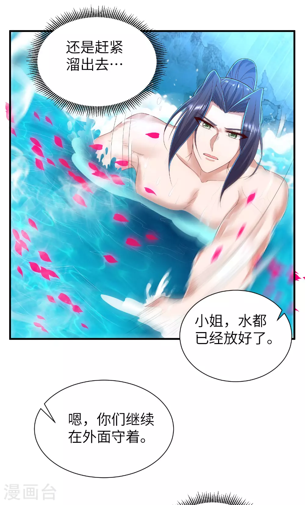 第295话 叶轻语5