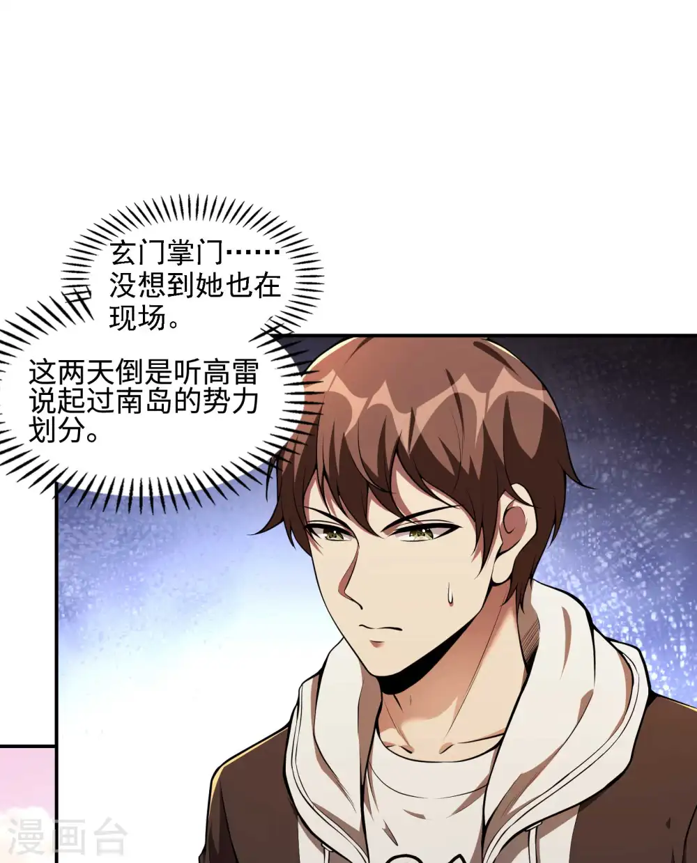 第95话 玄门夏雨妃3