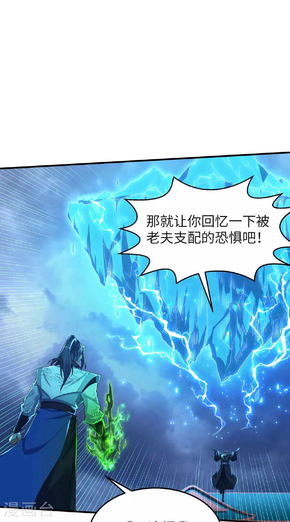 第249话 叛徒居然是他37
