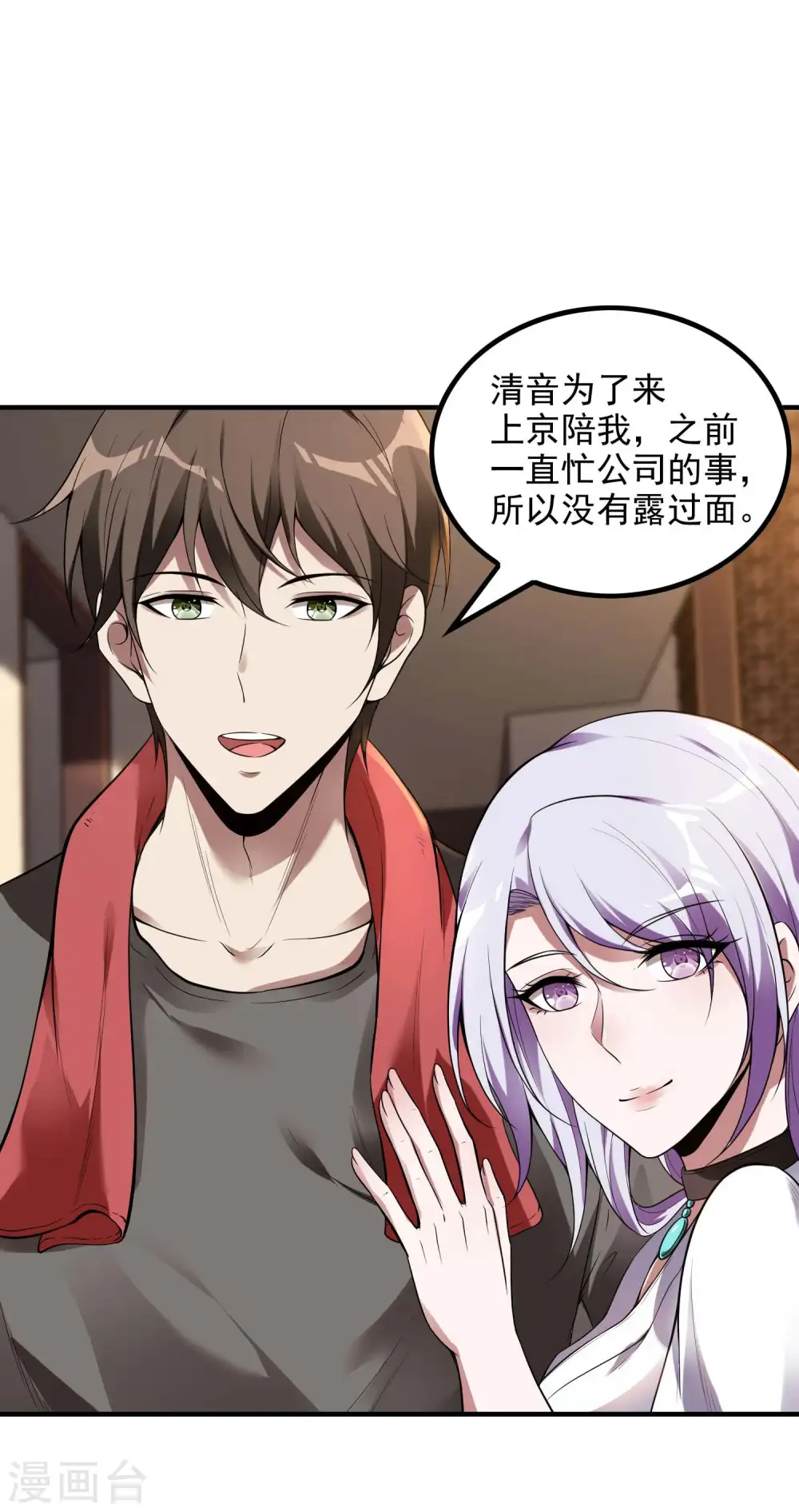 第47话 一起修练30