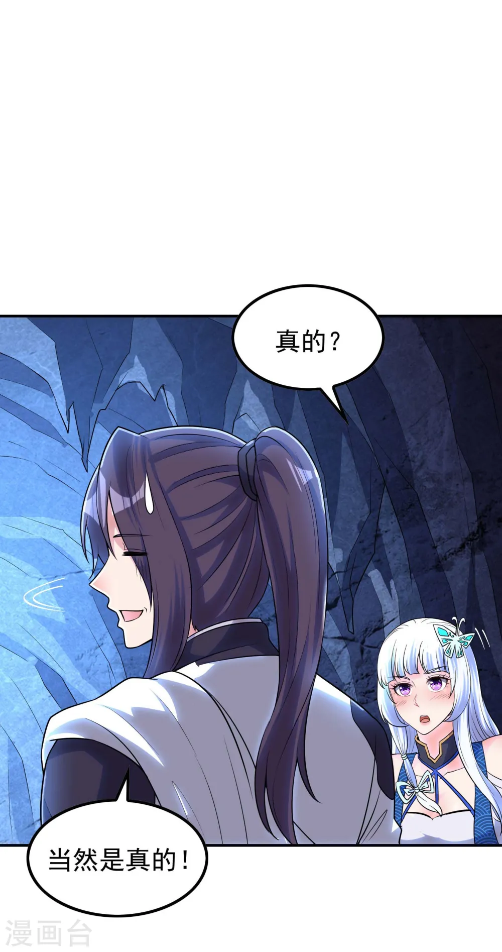 第213话 谁不会装糊涂呢14