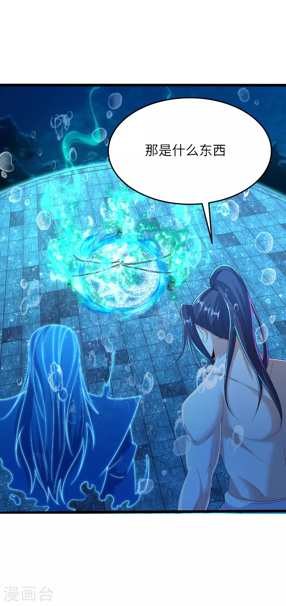 第292话 第一只残肢16