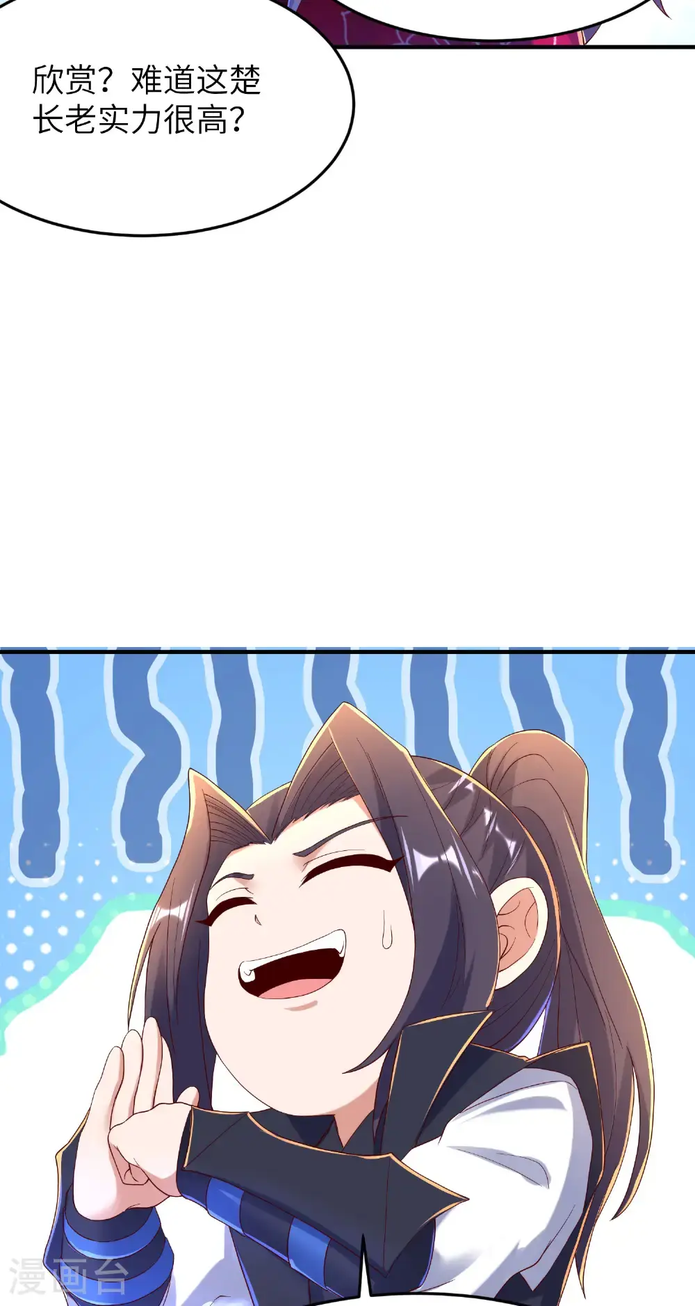第309话 久违了，紫檀！45
