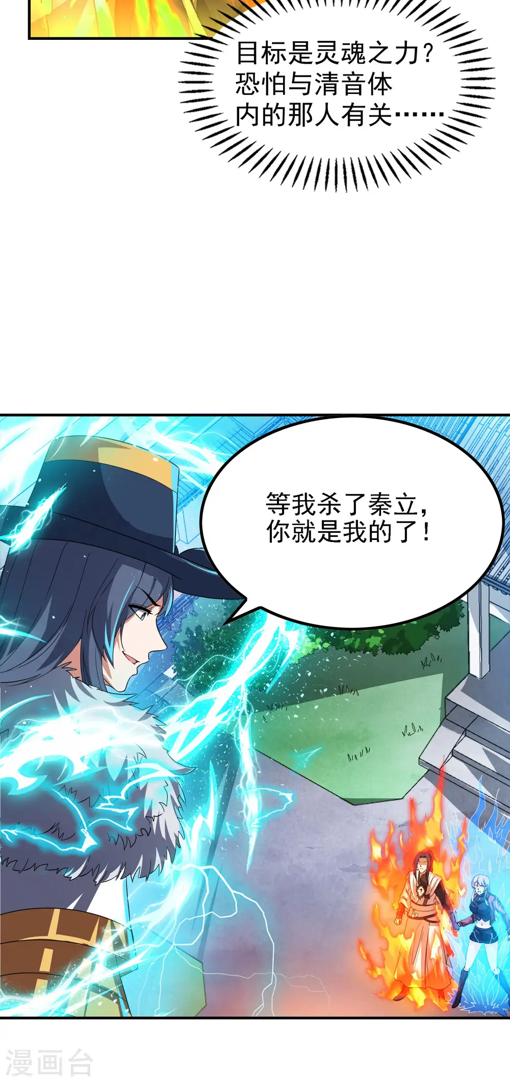 第199话 再次沉睡6