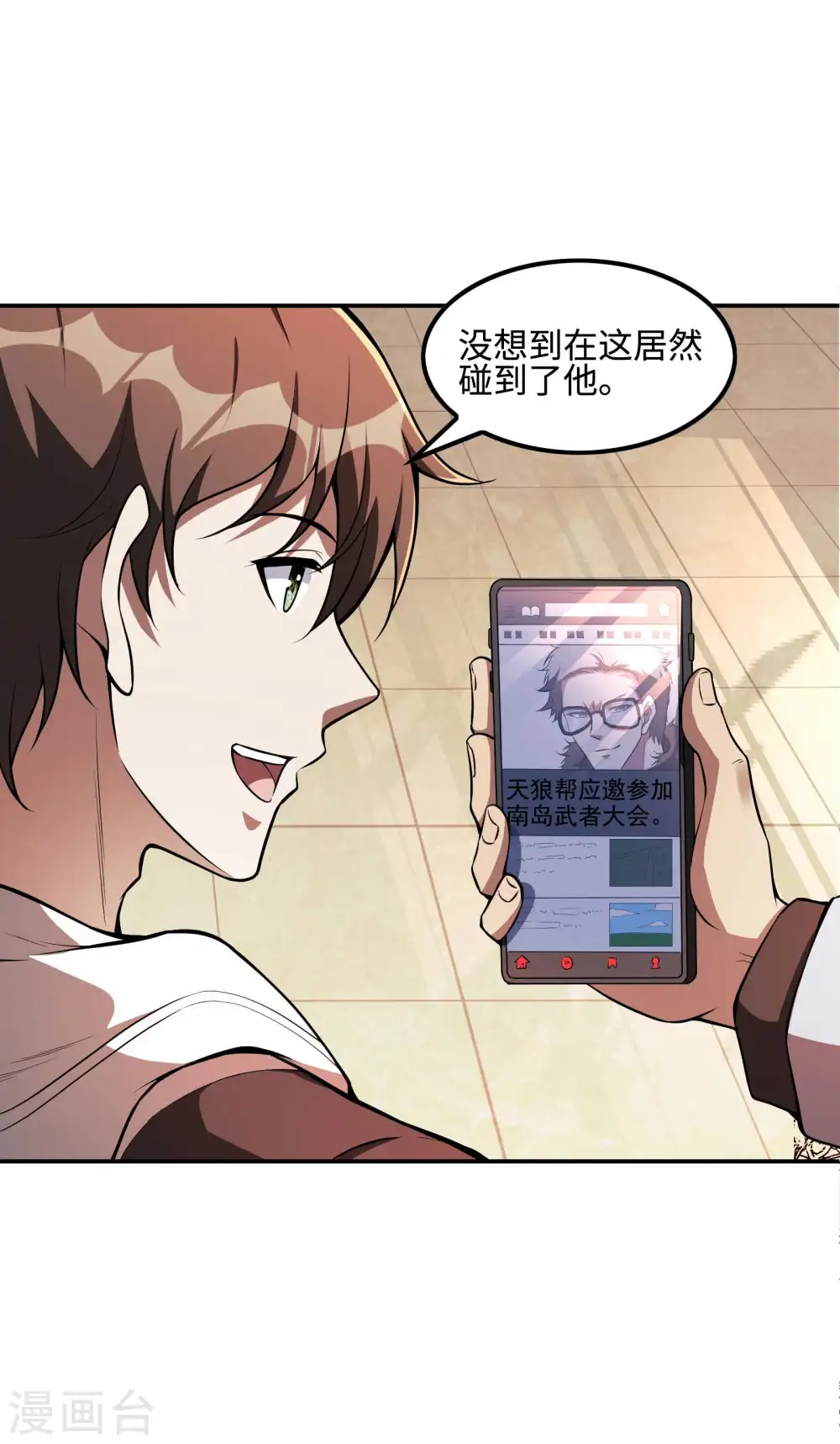 第91话 南岛三和堂41
