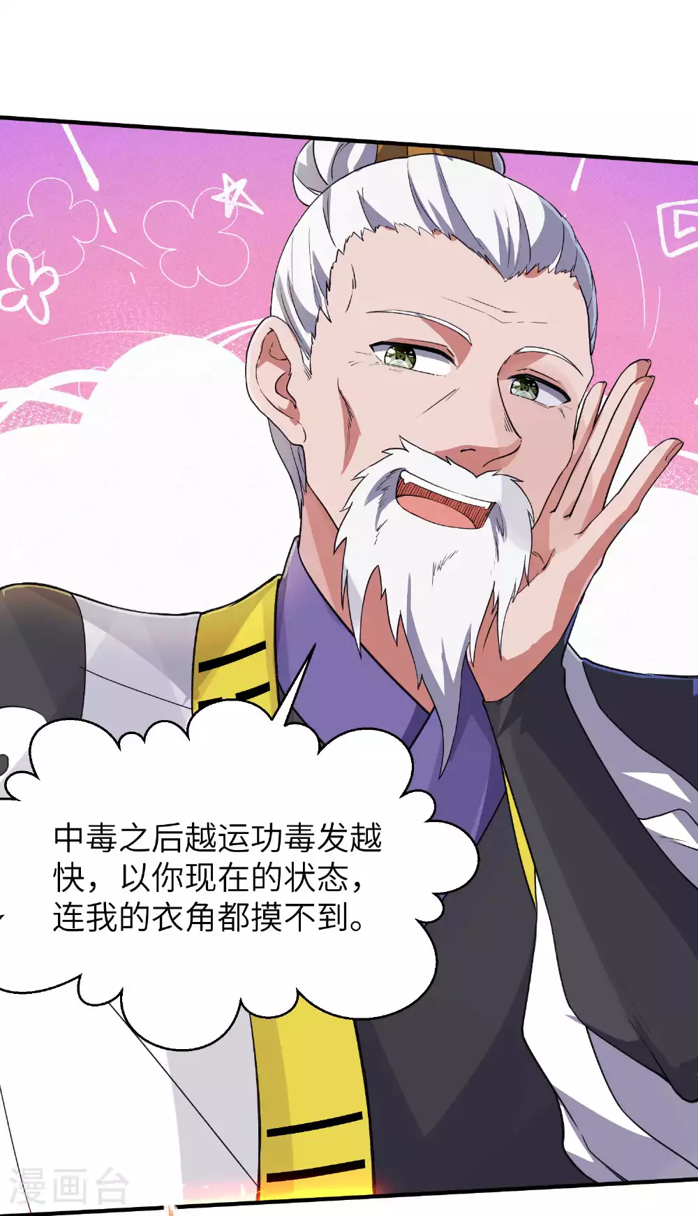 第239话 你太欠了31