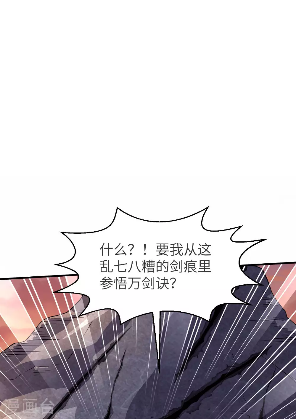 第260话 东仙宫云诗雨23