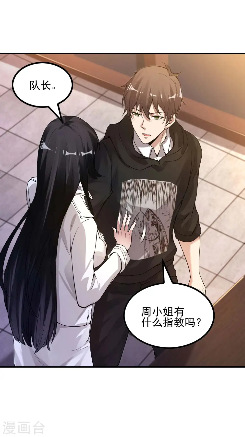 第46话 王参谋身边的女人43