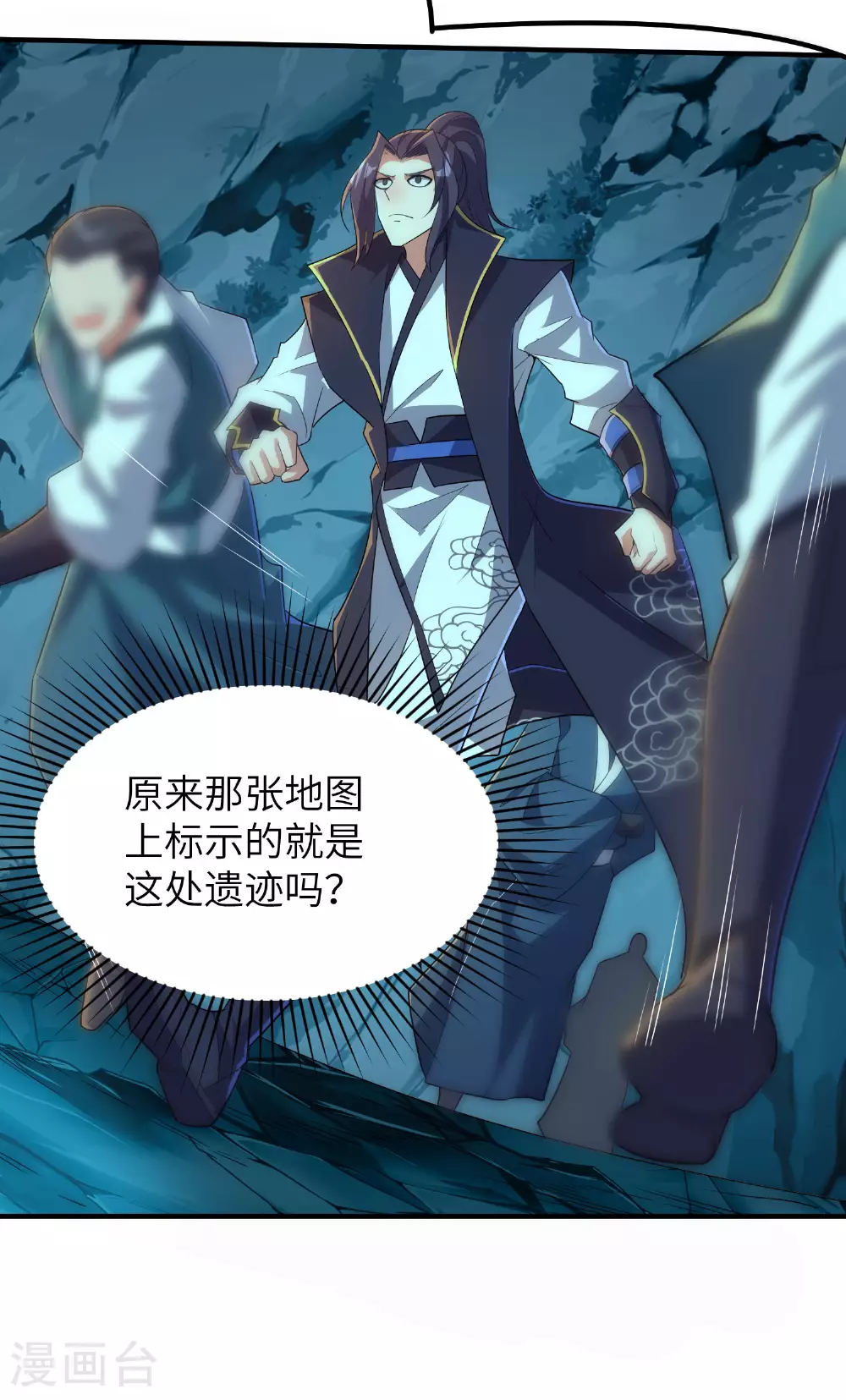 第271话 洞窟内的秘密25