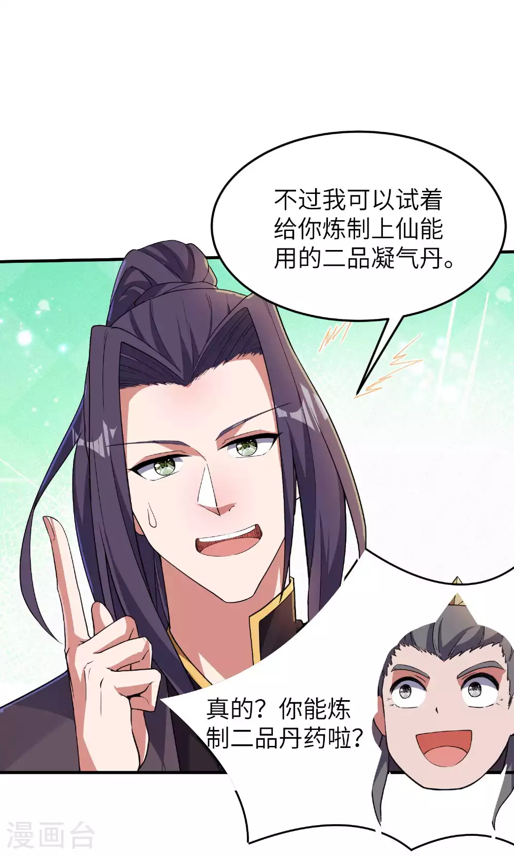 第239话 你太欠了6