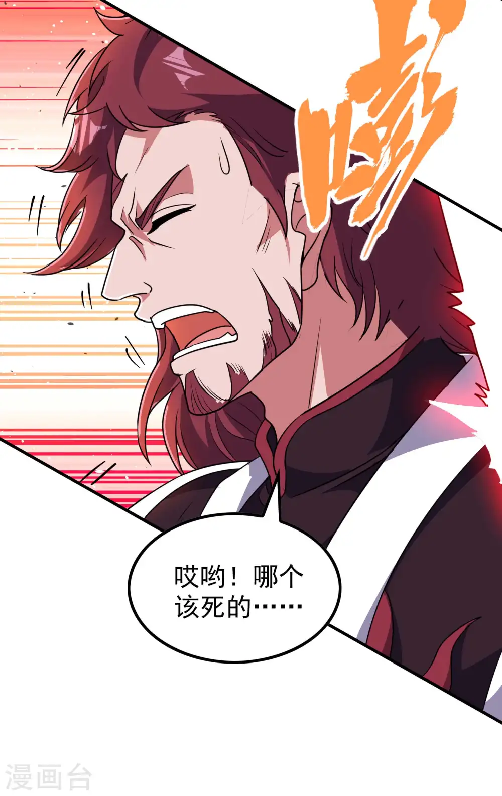 第217话 排名第四的嘲讽7