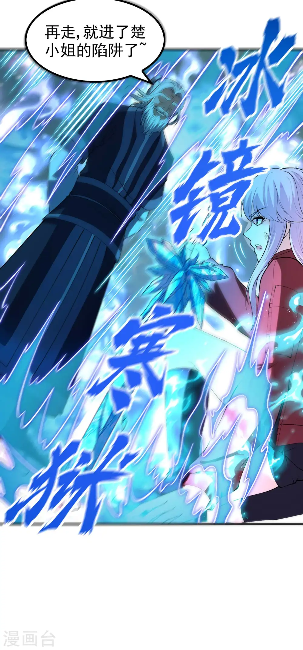 第222话 前进一步者死！22
