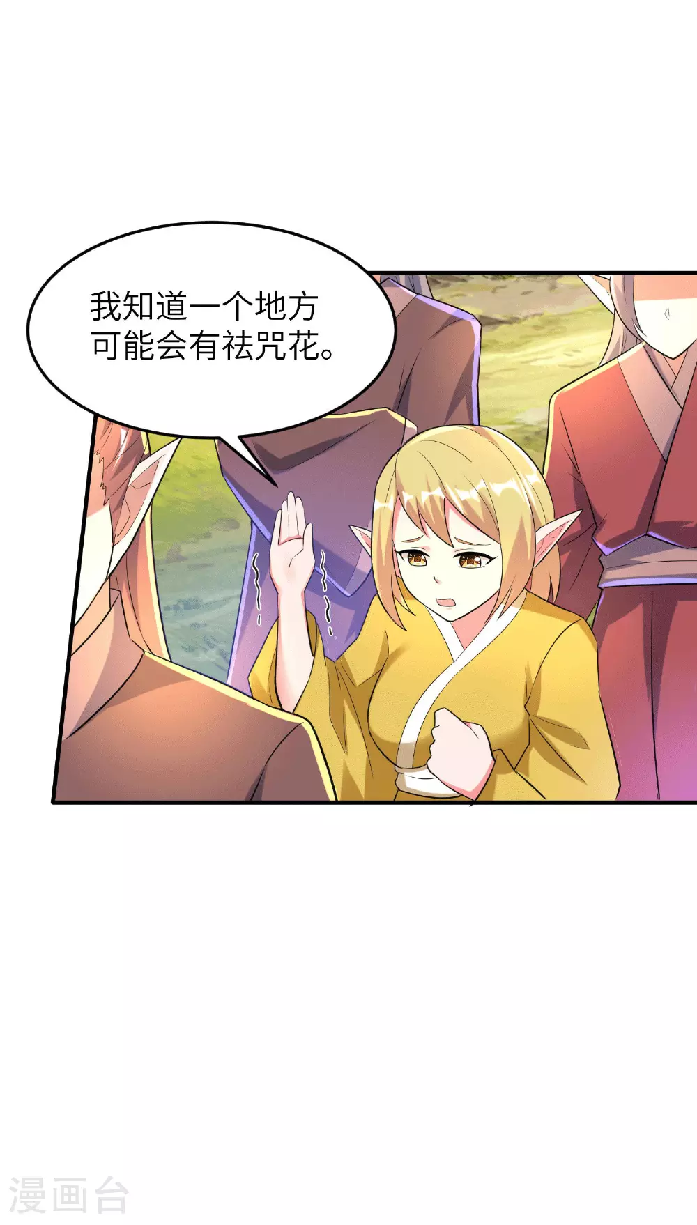 第252话 女孩子怎么可以这样！18