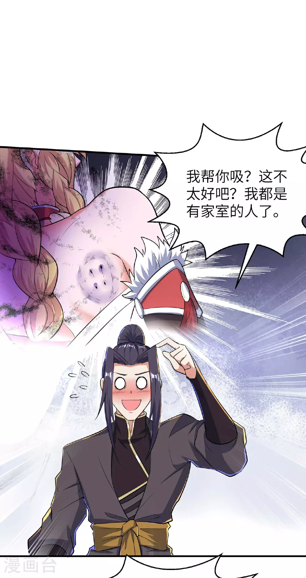 第236话 这牺牲有点大44
