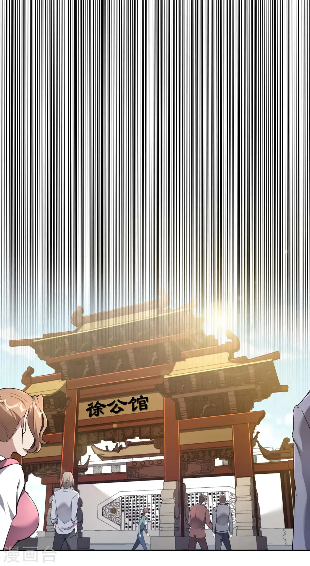 第35话 洗髓丹12