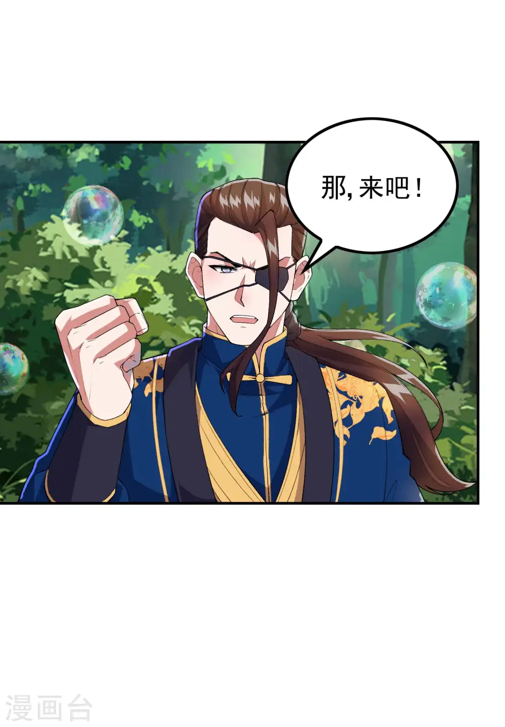 第177话 秦立截胡30