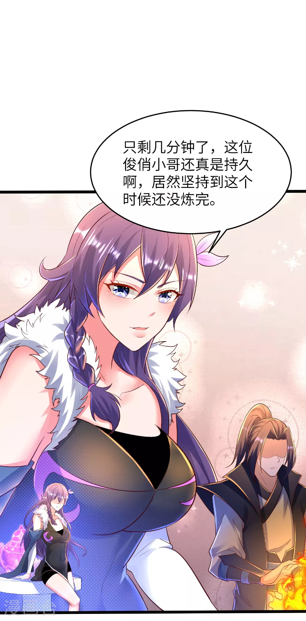 第289话 龙形丹38