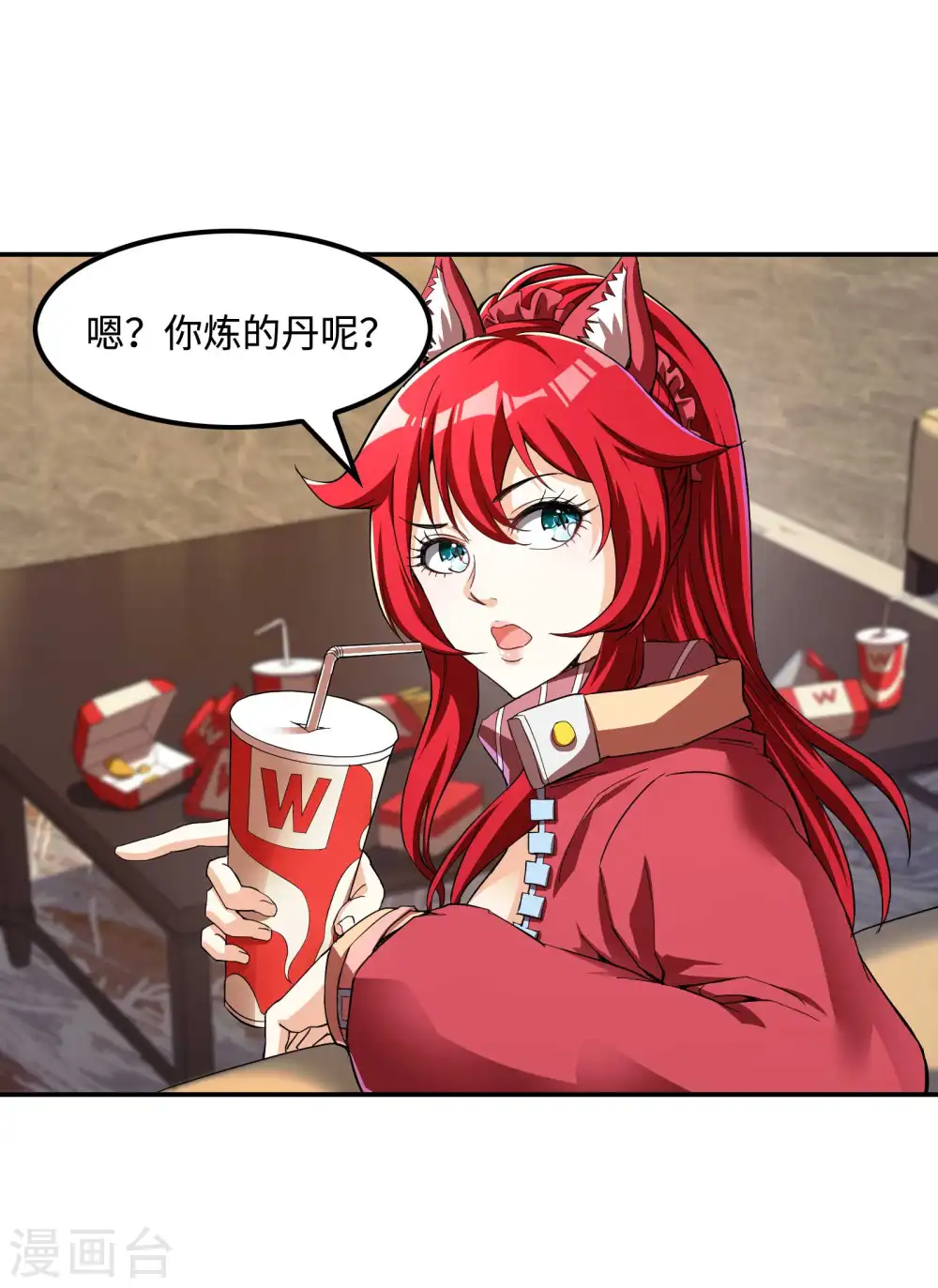 第110话 莫妖的小心思13