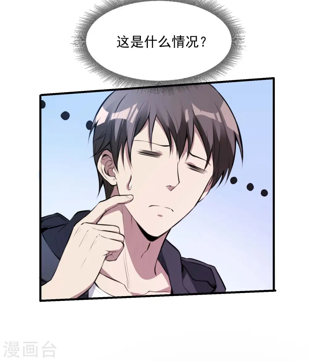 第18话 血玉的秘密53