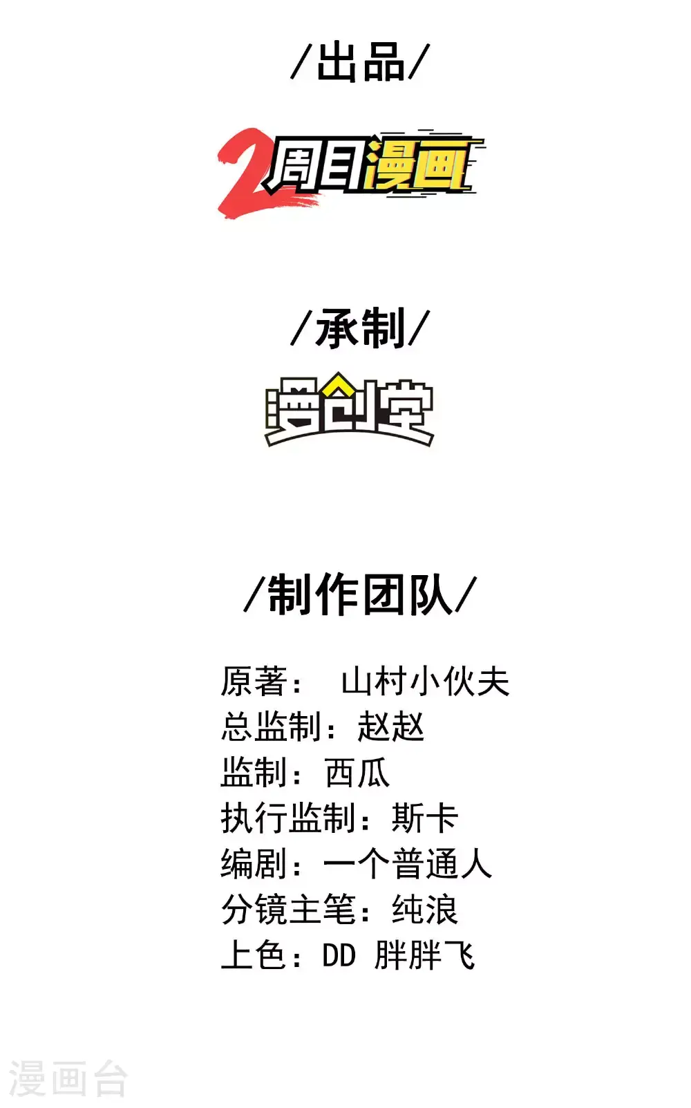 第302话 龙王VS魔君1
